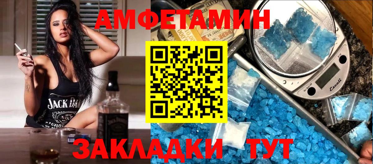 Амфетамин  Вход с VPN  OMG зеркало  Амфетамин Premium  Корсаков 
