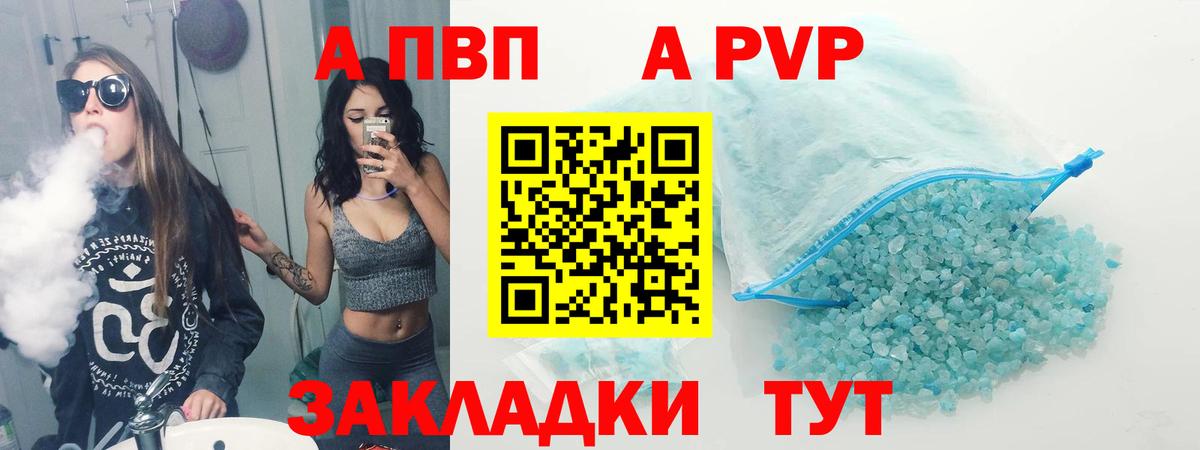 Alfa_PVP VHQ Корсаков