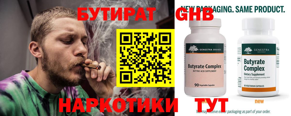 Корсаков  БУТИРАТ буратино  Вход с VPN 