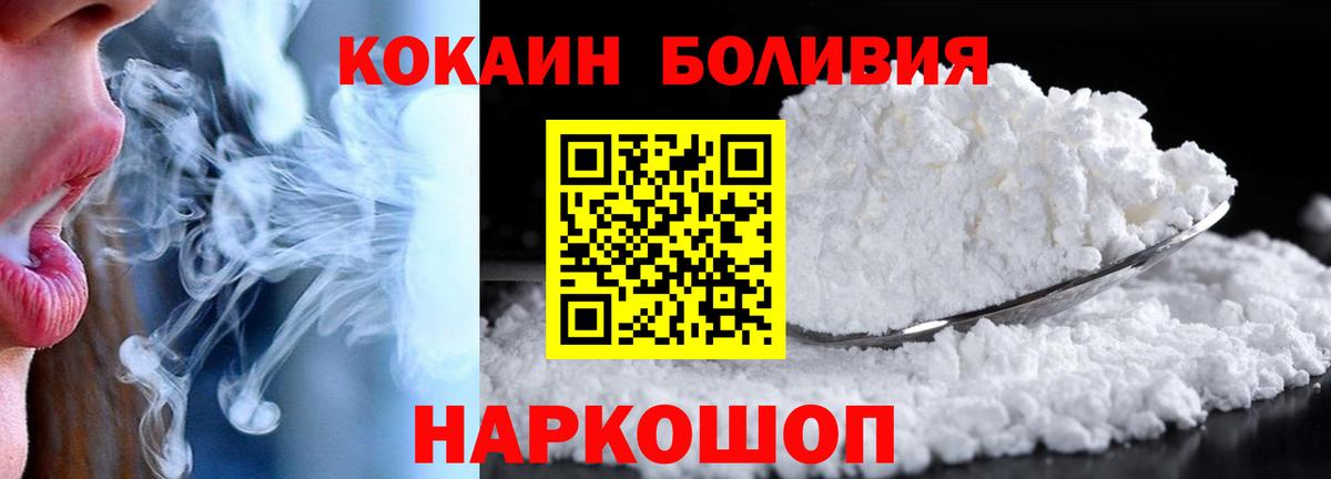 Кокаин Перу Корсаков