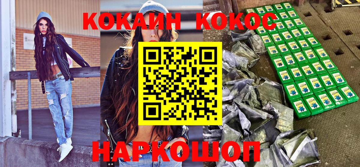Корсаков  Кокаин Columbia  Кокаин  Вход с VPN  COCAIN 97% 