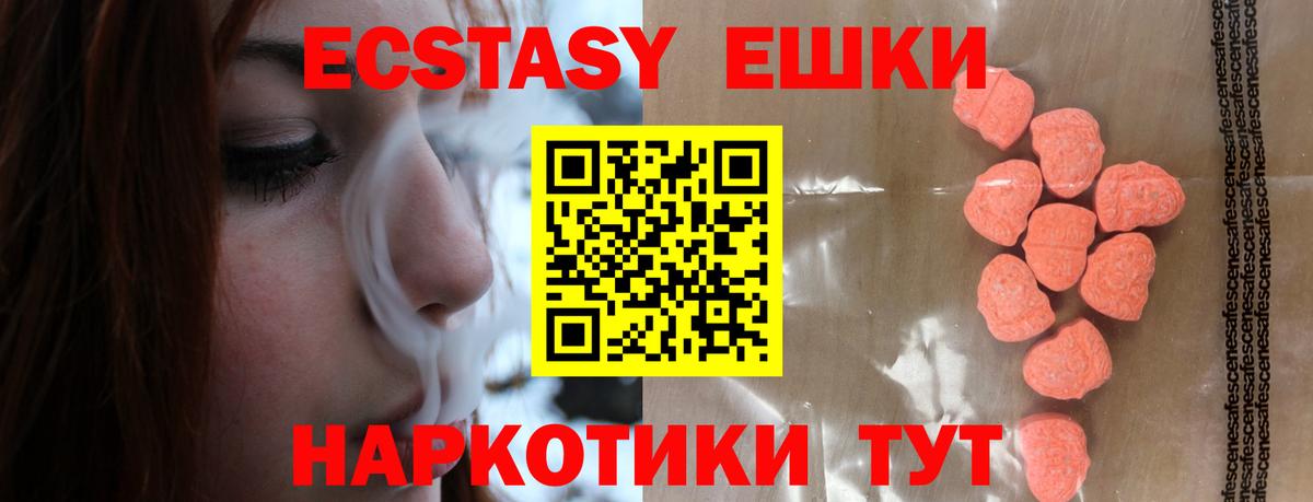 Ecstasy Cube  Ecstasy 300 mg  Корсаков  ЭКСТАЗИ  Вход с VPN 