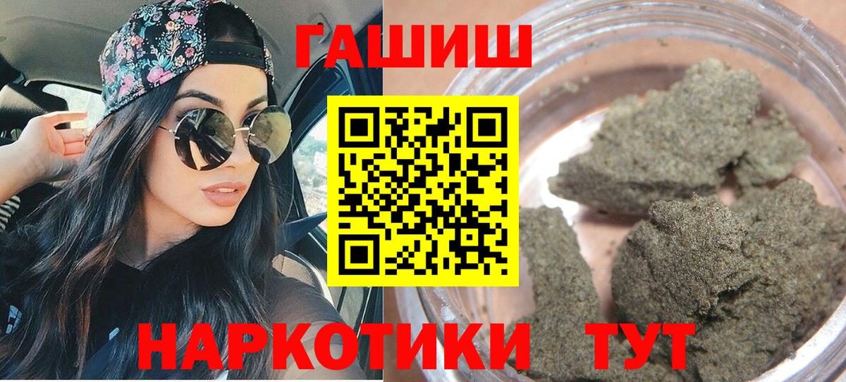 ГАШИШ гашик  Гашиш hashish  Вход с VPN  Корсаков 