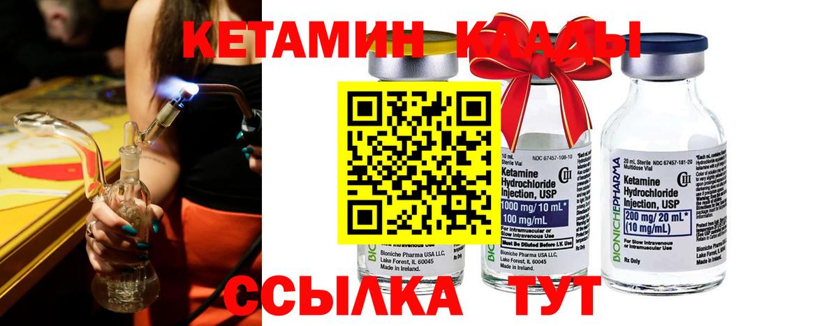 КЕТАМИН ketamine  КЕТАМИН VHQ  Вход с VPN  Корсаков 
