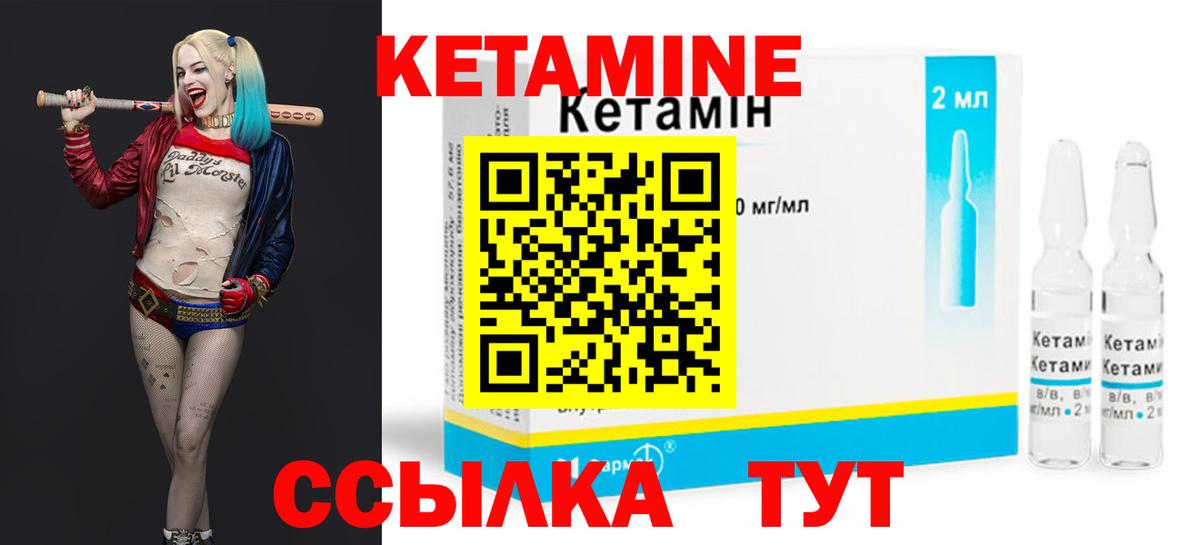 Кетамин ketamine Корсаков