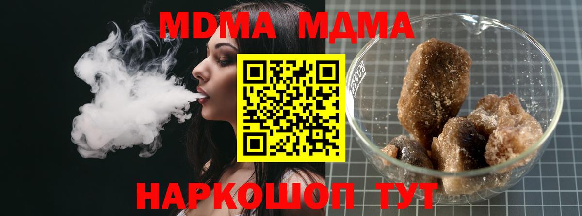 MDMA молли  Вход с VPN  МДМА VHQ  Корсаков 