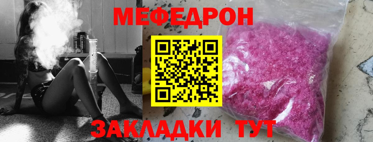 Меф кристаллы Корсаков