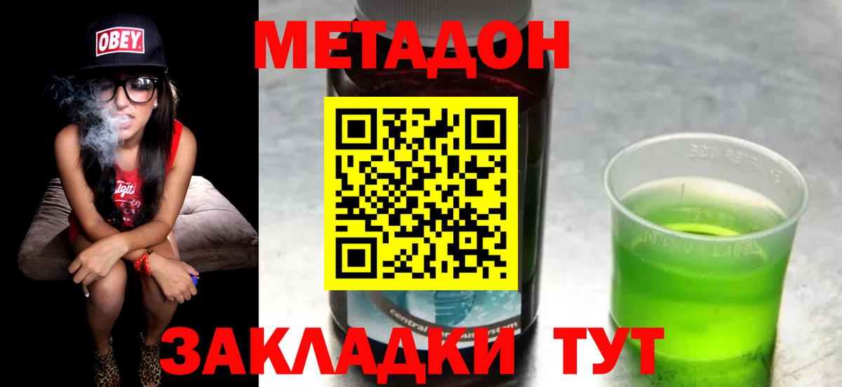 МЕГА сайт  Вход с VPN  Корсаков  Метадон methadone  МЕТАДОН белоснежный 