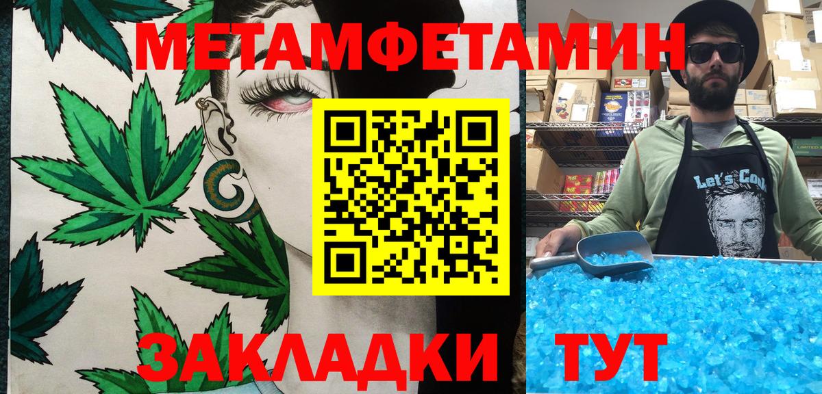 Корсаков  Первитин кристалл  Вход с VPN 