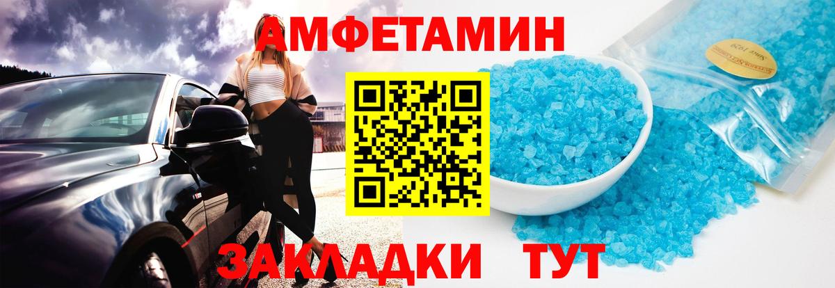 Первитин кристалл Корсаков