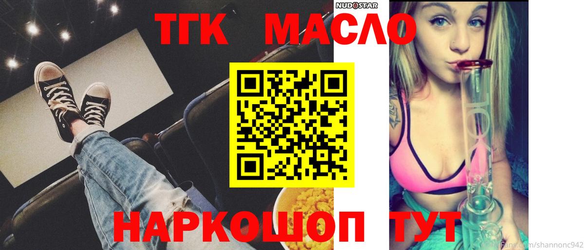 Дистиллят ТГК Wax Корсаков