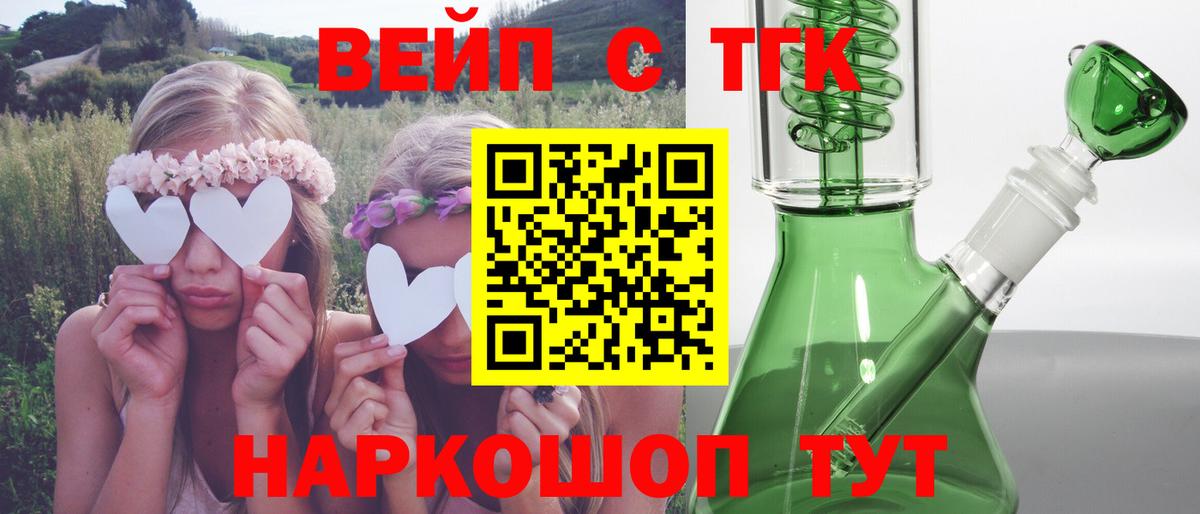 Дистиллят ТГК вейп с тгк  сколько стоит  Корсаков  Вход с VPN  ТГК вейп 