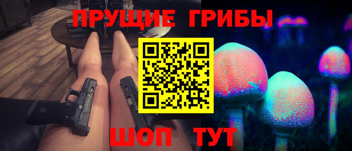 Галлюциногенные грибы MAGIC MUSHROOMS  Вход с VPN  Псилоцибиновые грибы MAGIC MUSHROOMS  Корсаков 